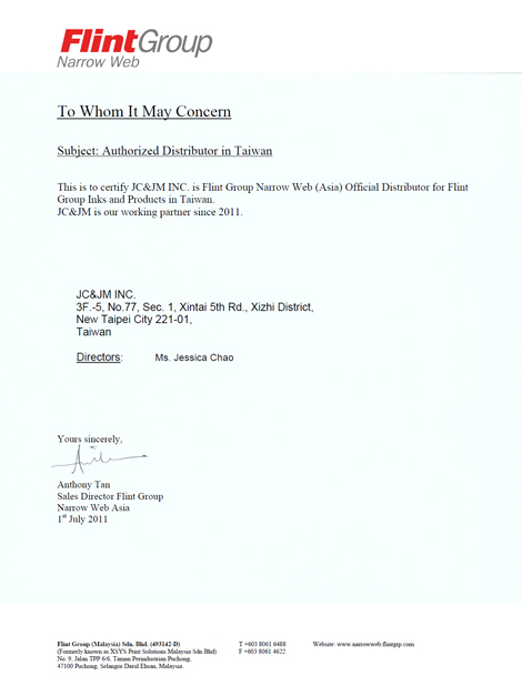 Flint_代理證明書